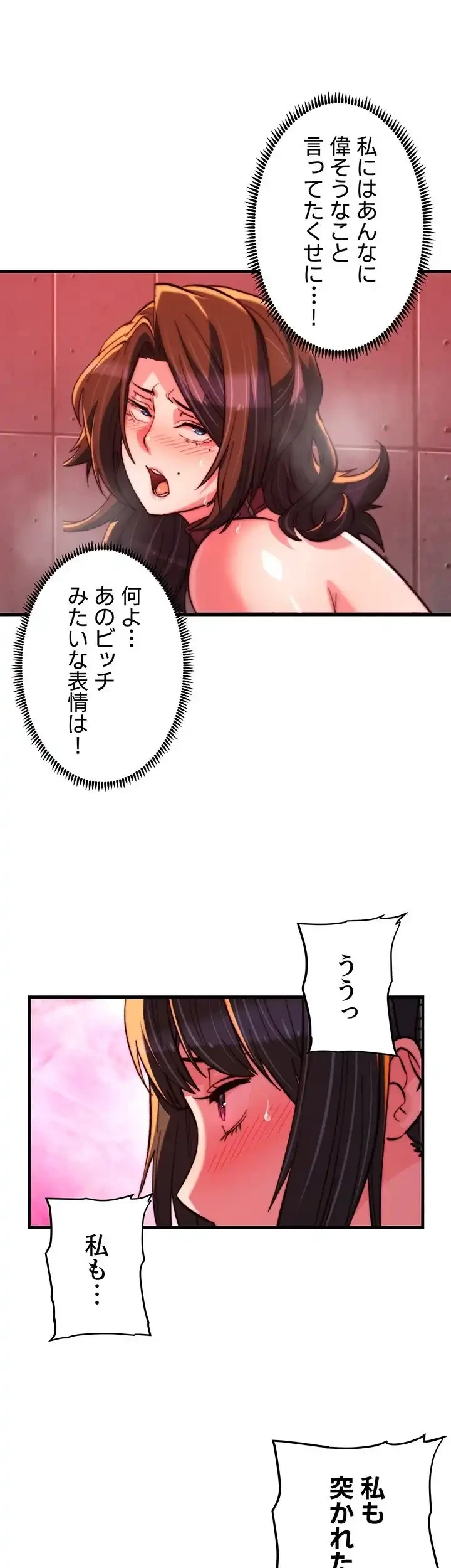 一人一品一発まで ~でき勃てを召し上がれ~ 第38話 - 22