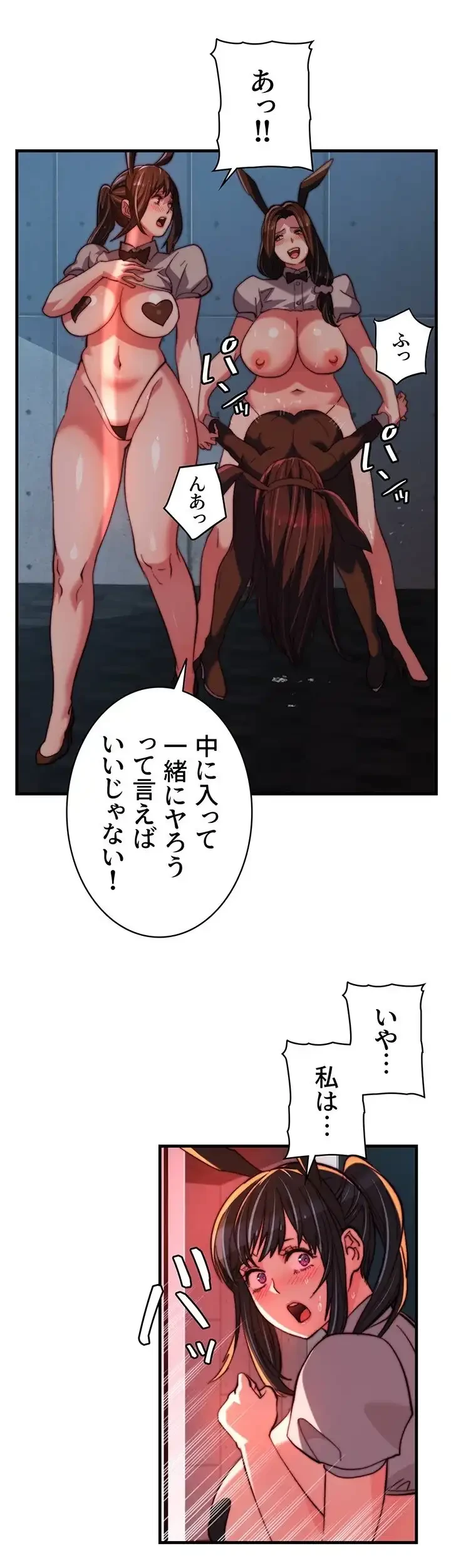 一人一品一発まで ~でき勃てを召し上がれ~ 第38話 - 24