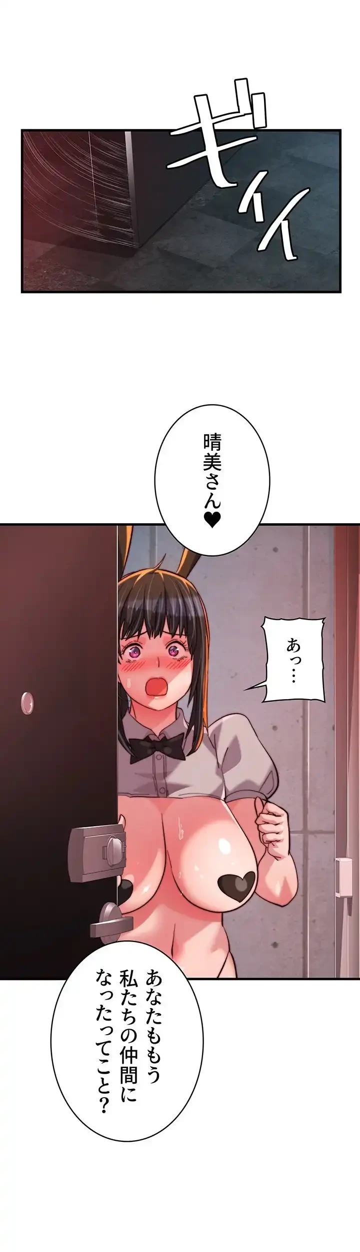 一人一品一発まで ~でき勃てを召し上がれ~ 第38話 - 27