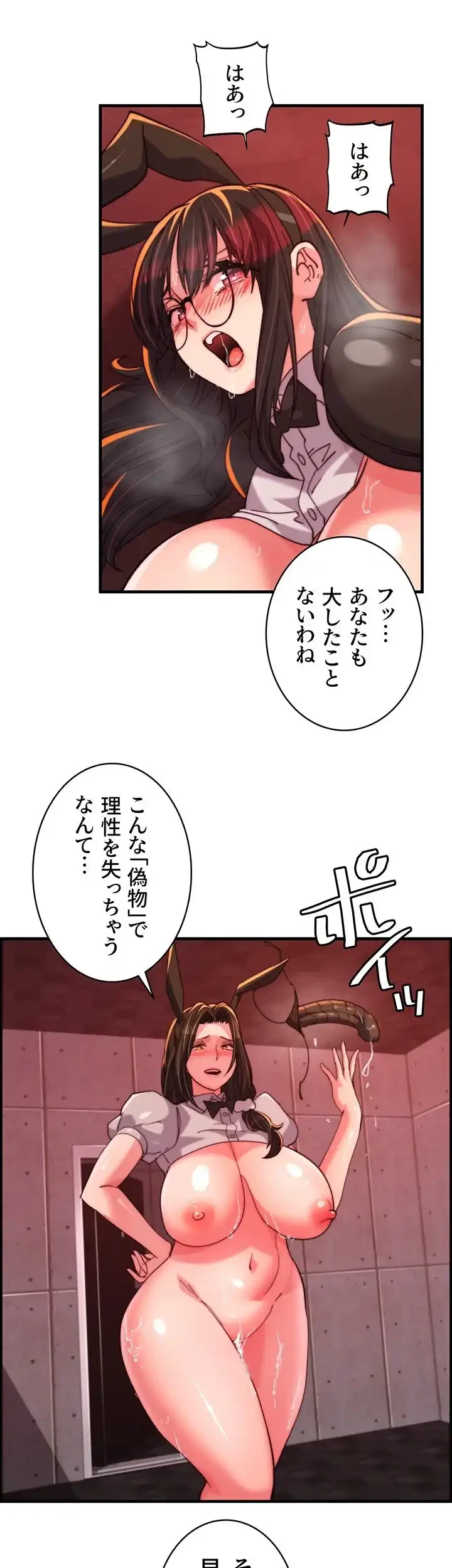 一人一品一発まで ~でき勃てを召し上がれ~ 第38話 - 30