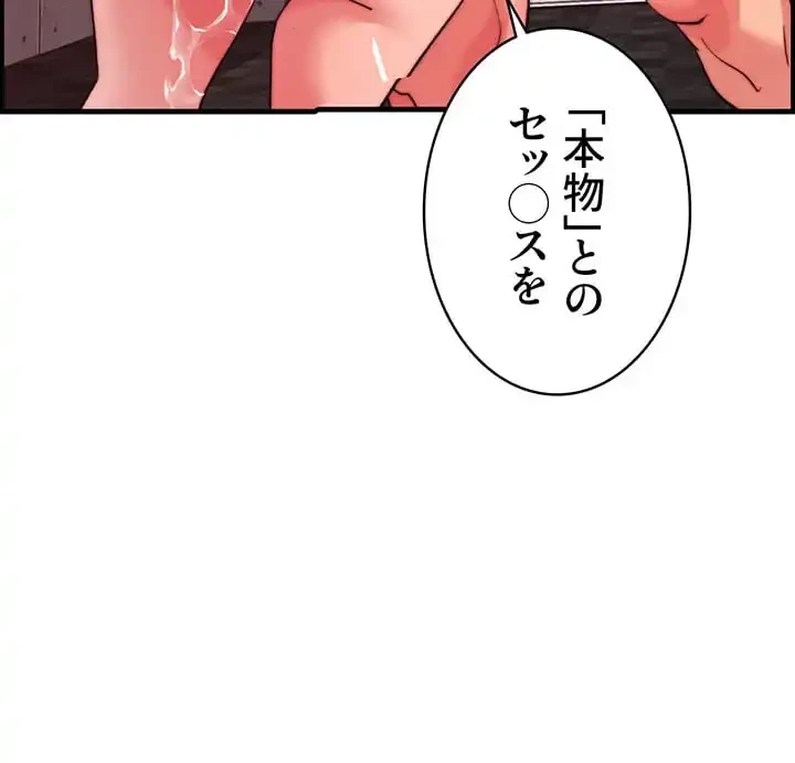 一人一品一発まで ~でき勃てを召し上がれ~ 第38話 - 32