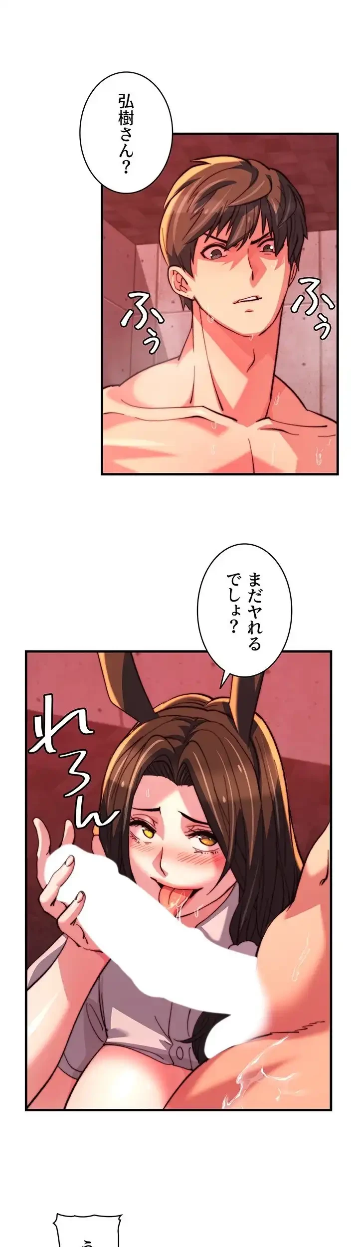 一人一品一発まで ~でき勃てを召し上がれ~ 第38話 - 33