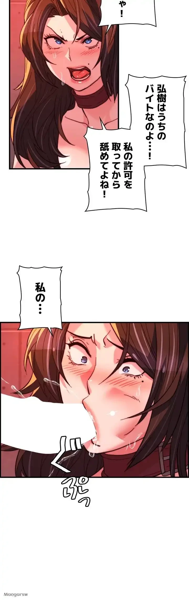 一人一品一発まで ~でき勃てを召し上がれ~ 第38話 - 36