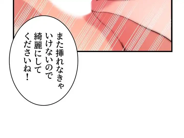 一人一品一発まで ~でき勃てを召し上がれ~ 第38話 - 38