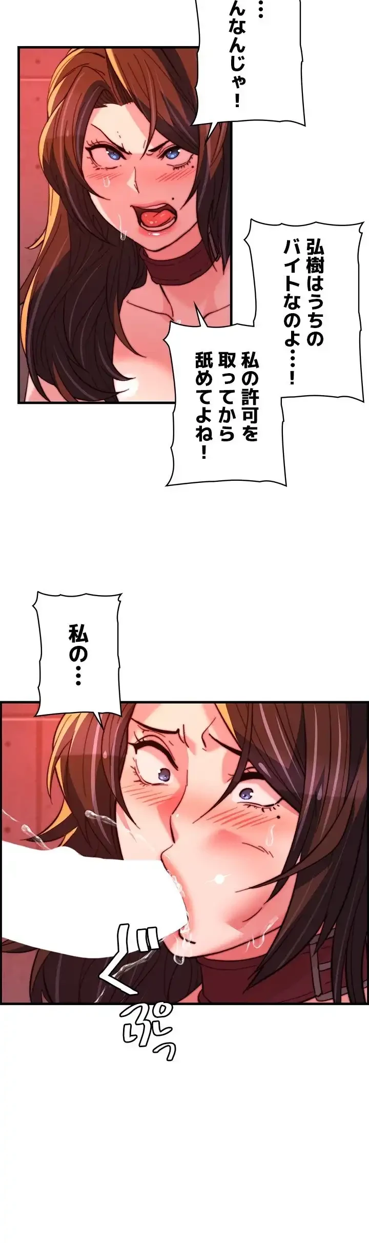 一人一品一発まで ~でき勃てを召し上がれ~ 第39話 - 2