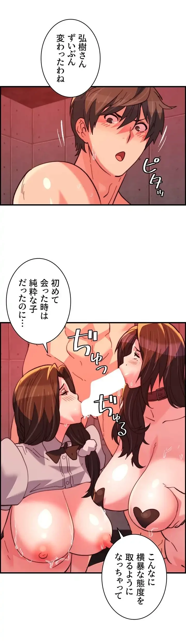 一人一品一発まで ~でき勃てを召し上がれ~ 第39話 - 5