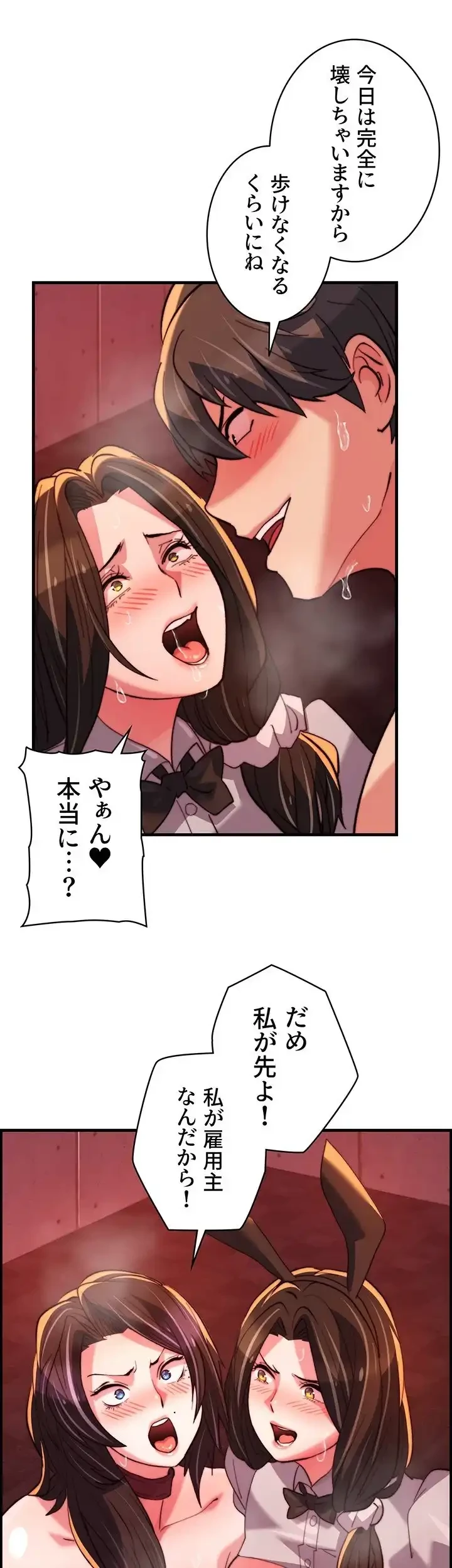 一人一品一発まで ~でき勃てを召し上がれ~ 第39話 - 9