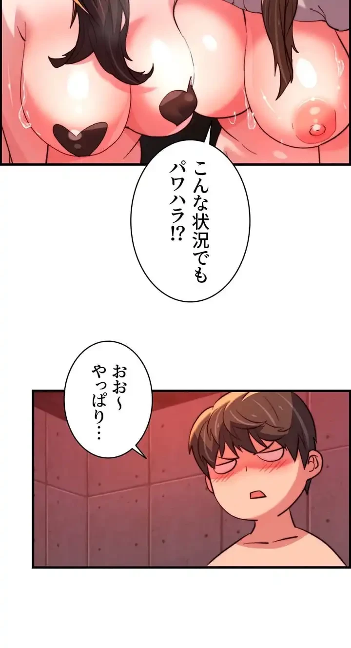 一人一品一発まで ~でき勃てを召し上がれ~ 第39話 - 10