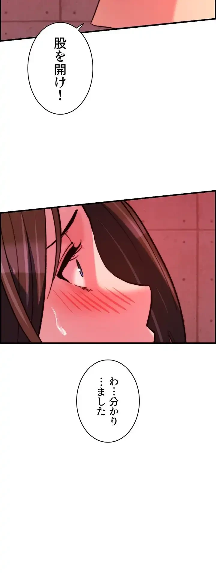 一人一品一発まで ~でき勃てを召し上がれ~ 第39話 - 15