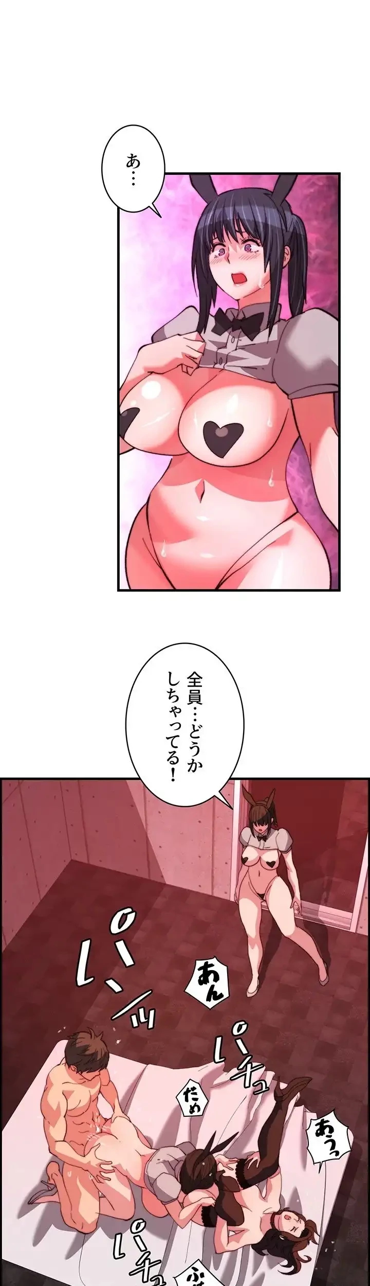 一人一品一発まで ~でき勃てを召し上がれ~ 第39話 - 27