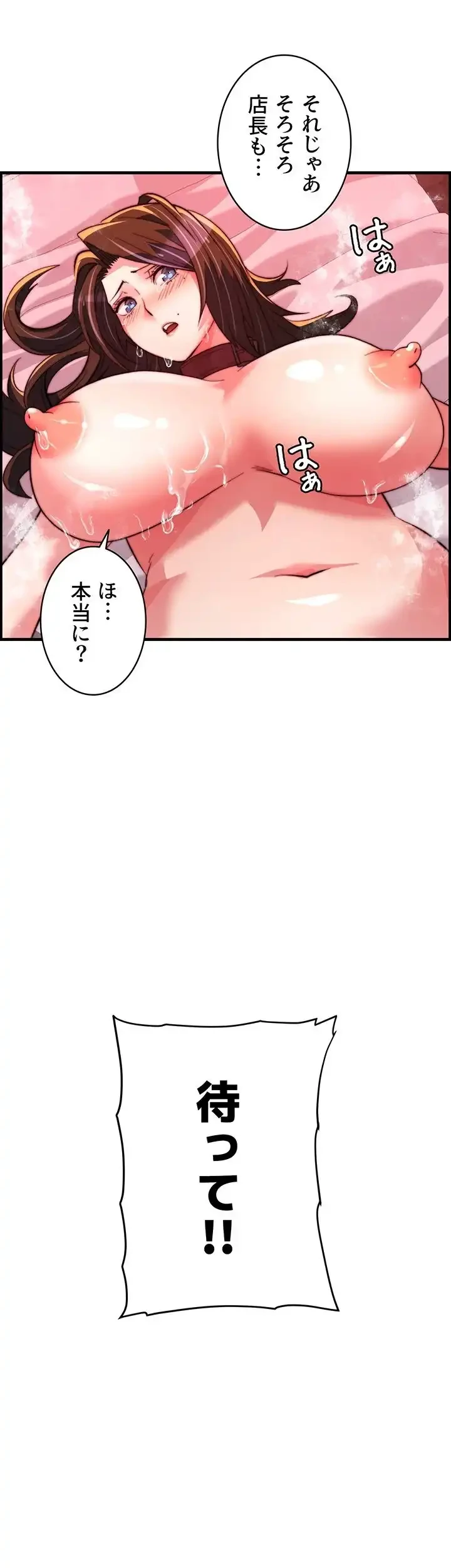 一人一品一発まで ~でき勃てを召し上がれ~ 第39話 - 35