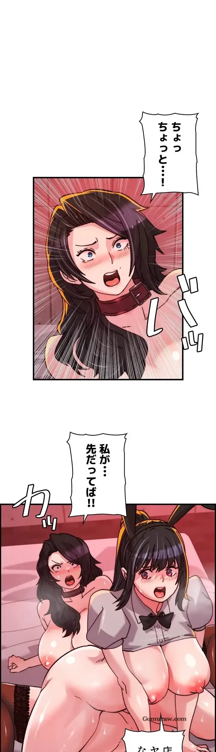 一人一品一発まで ~でき勃てを召し上がれ~ 第40話 - 1