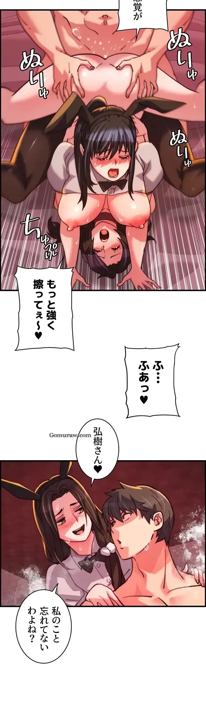 一人一品一発まで ~でき勃てを召し上がれ~ 第40話 - 8