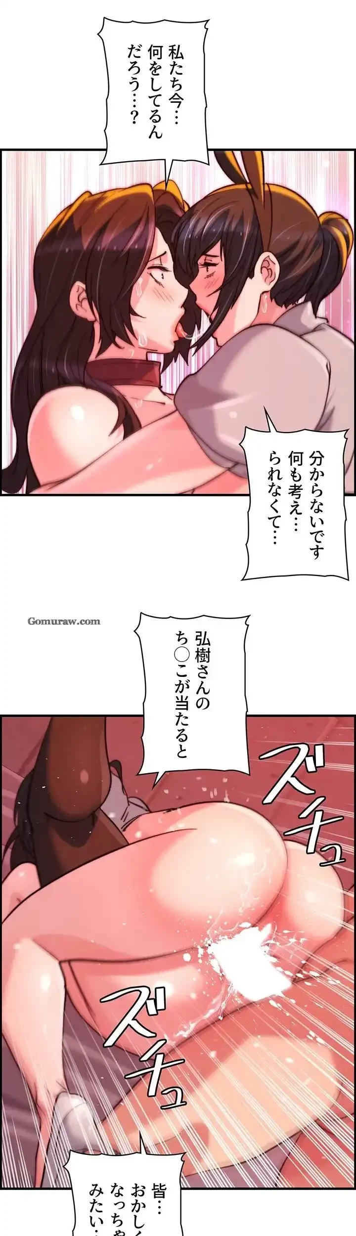 一人一品一発まで ~でき勃てを召し上がれ~ 第40話 - 13