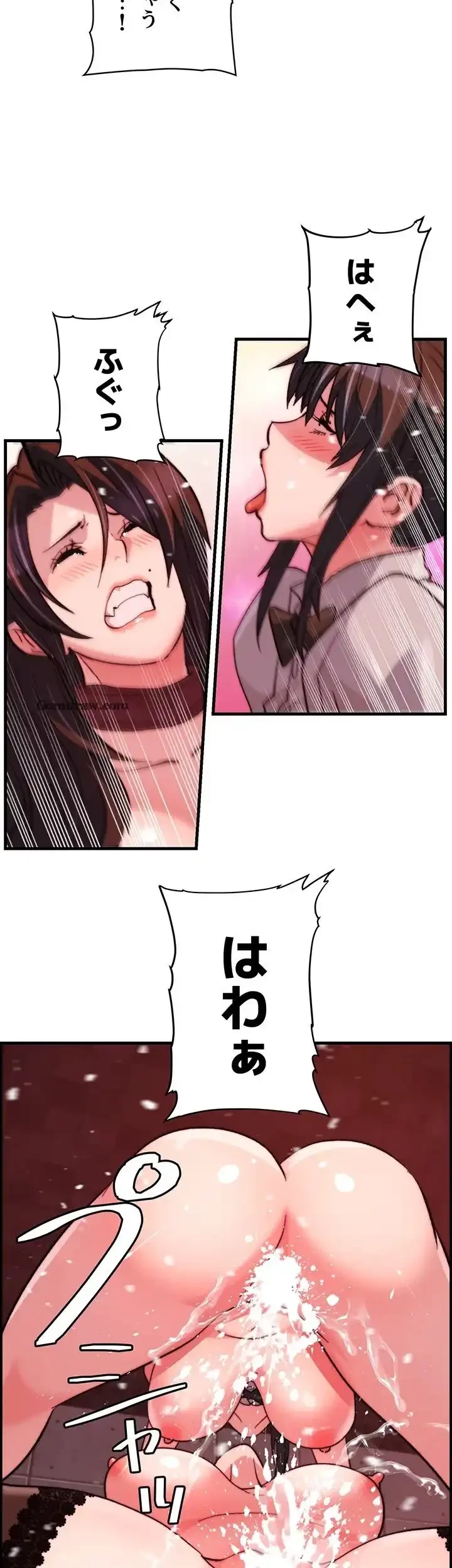 一人一品一発まで ~でき勃てを召し上がれ~ 第40話 - 14