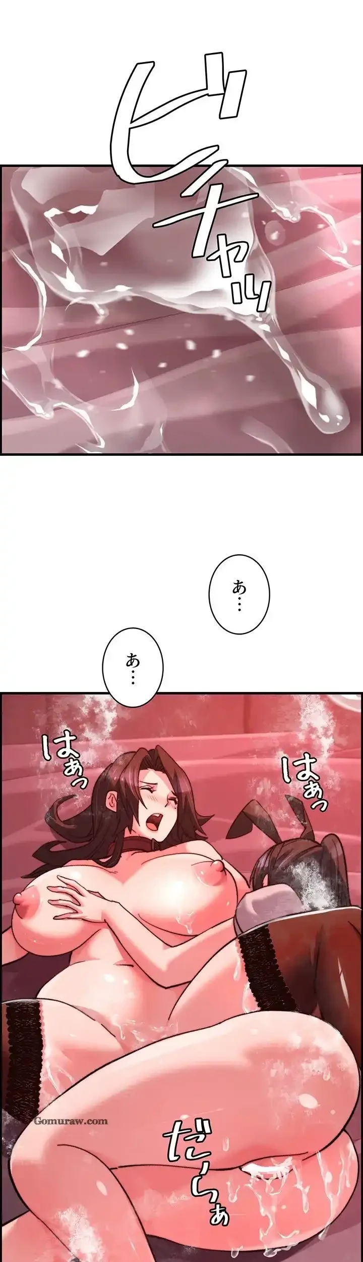 一人一品一発まで ~でき勃てを召し上がれ~ 第40話 - 16