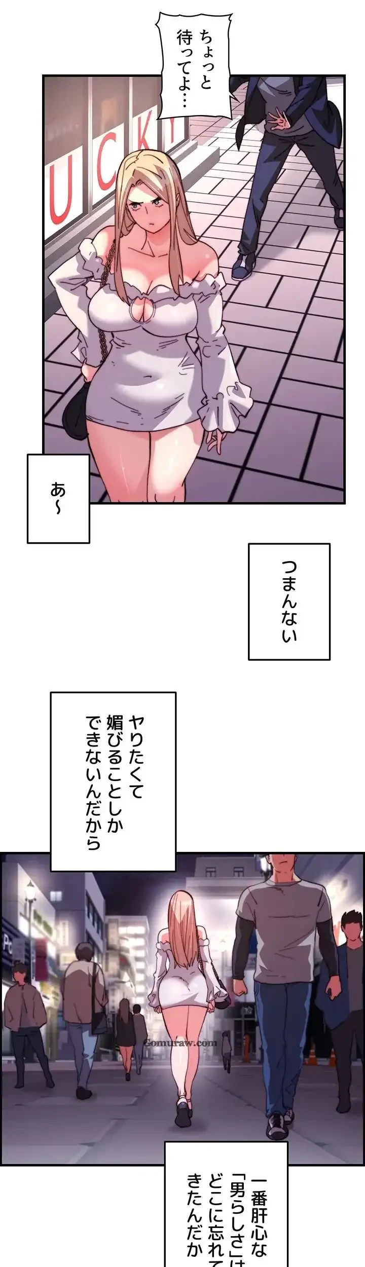 一人一品一発まで ~でき勃てを召し上がれ~ 第40話 - 23