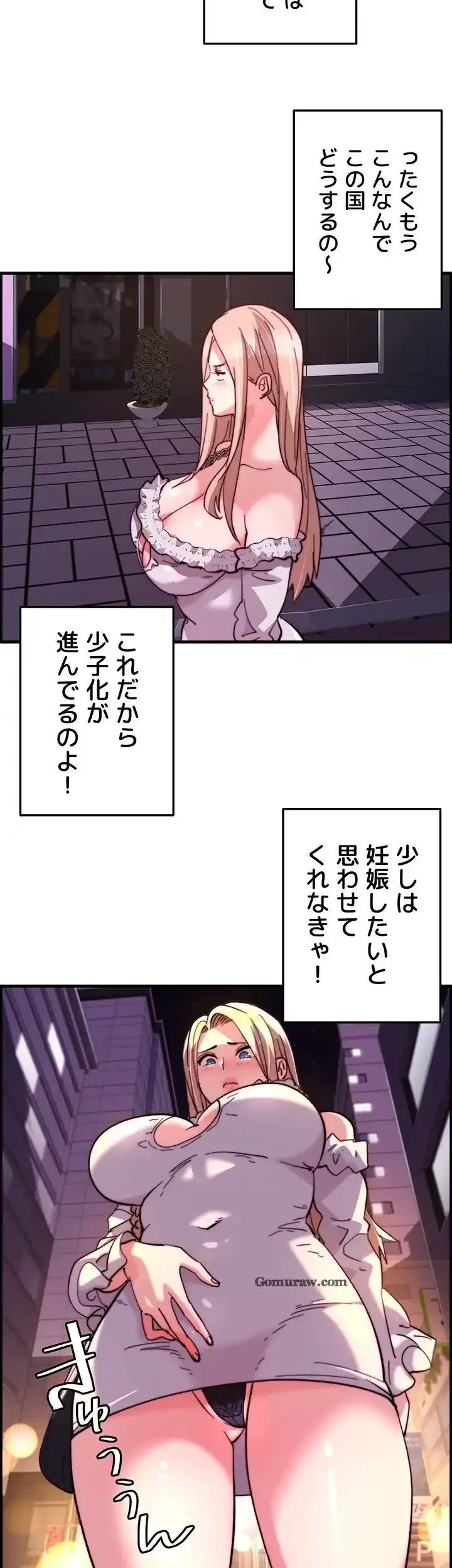 一人一品一発まで ~でき勃てを召し上がれ~ 第40話 - 24