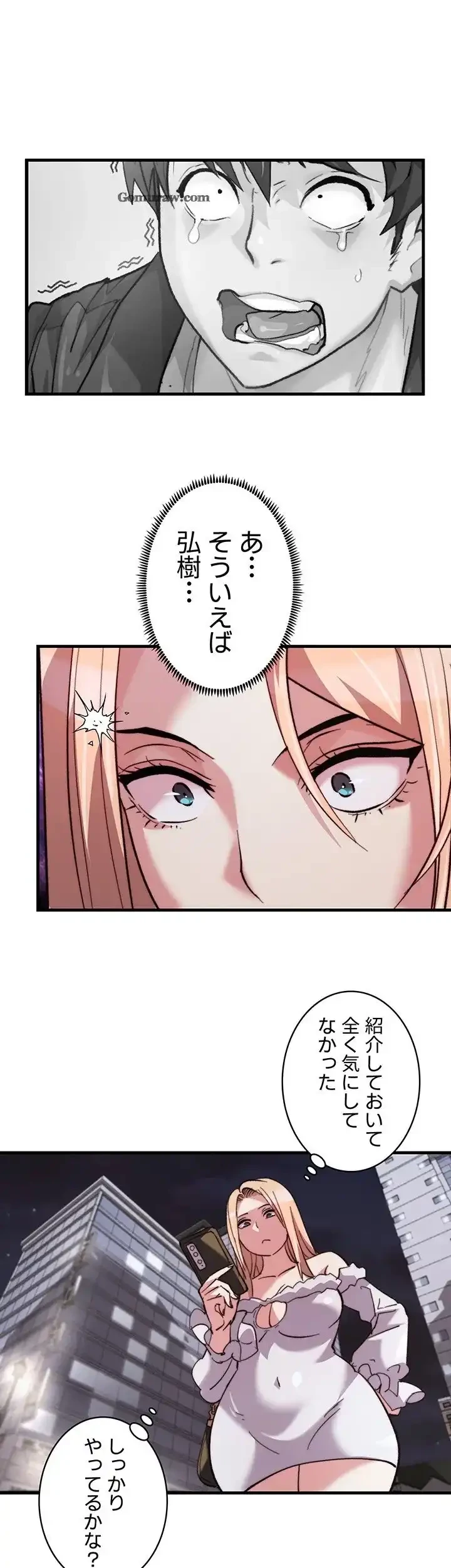 一人一品一発まで ~でき勃てを召し上がれ~ 第40話 - 26