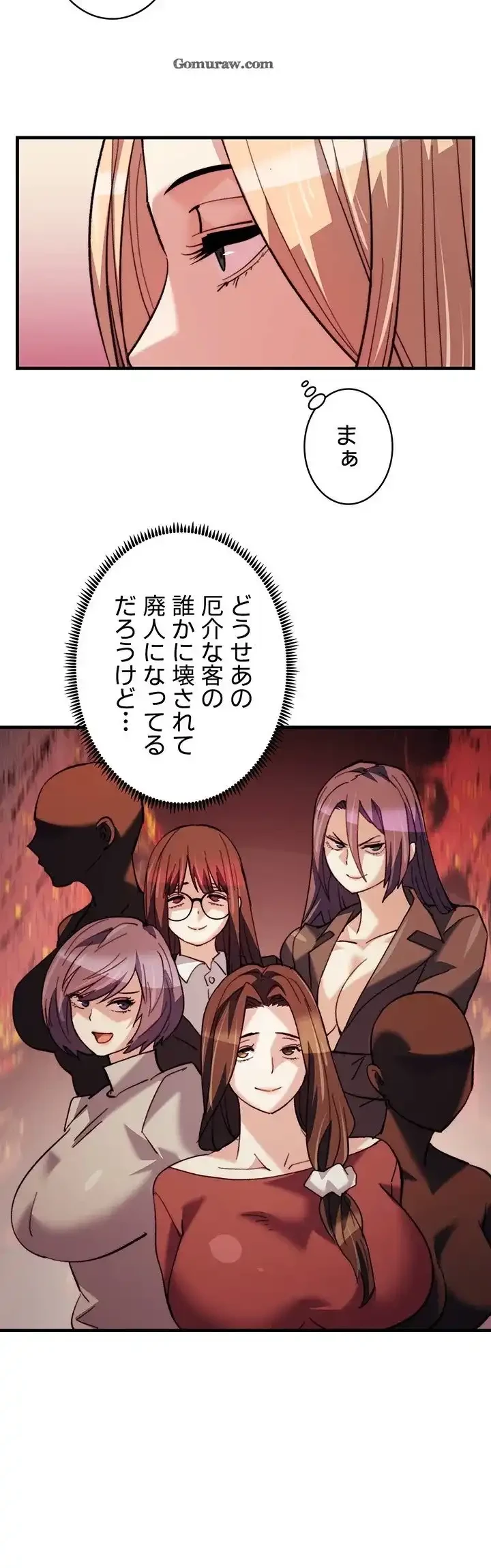 一人一品一発まで ~でき勃てを召し上がれ~ 第40話 - 27