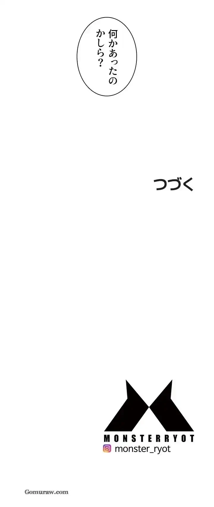 一人一品一発まで ~でき勃てを召し上がれ~ 第40話 - 31