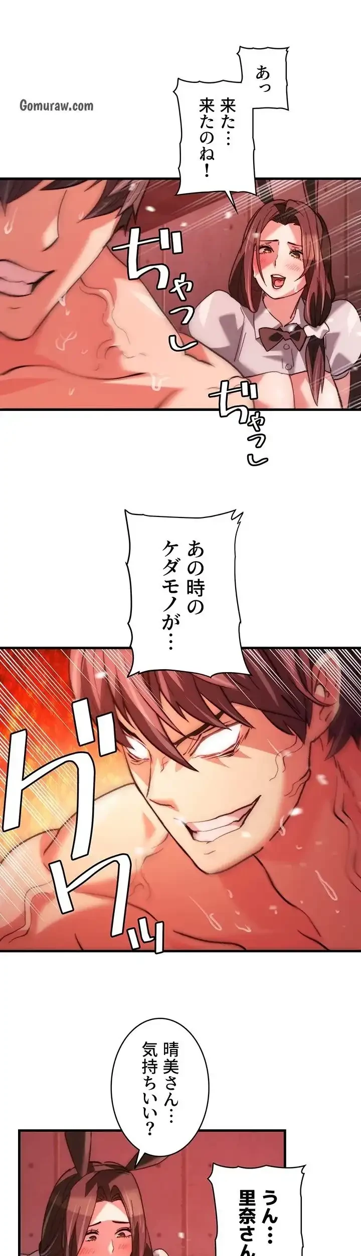 一人一品一発まで ~でき勃てを召し上がれ~ 第41話 - 8