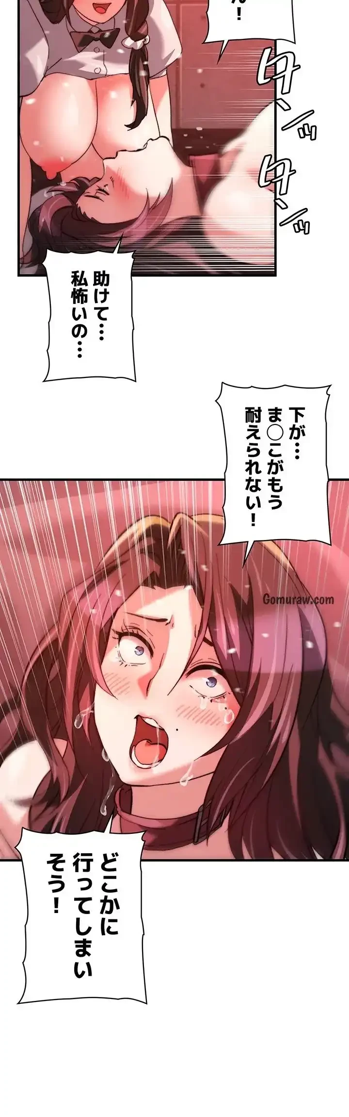 一人一品一発まで ~でき勃てを召し上がれ~ 第41話 - 9