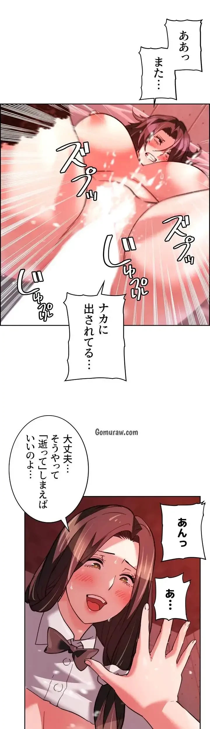 一人一品一発まで ~でき勃てを召し上がれ~ 第41話 - 10