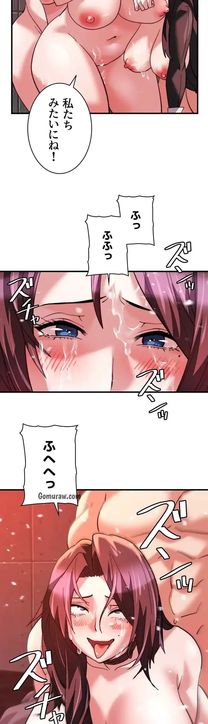 一人一品一発まで ~でき勃てを召し上がれ~ 第41話 - 13