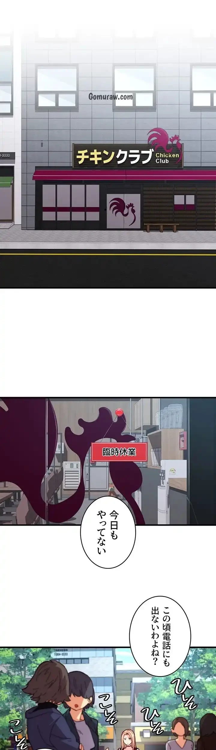 一人一品一発まで ~でき勃てを召し上がれ~ 第41話 - 17