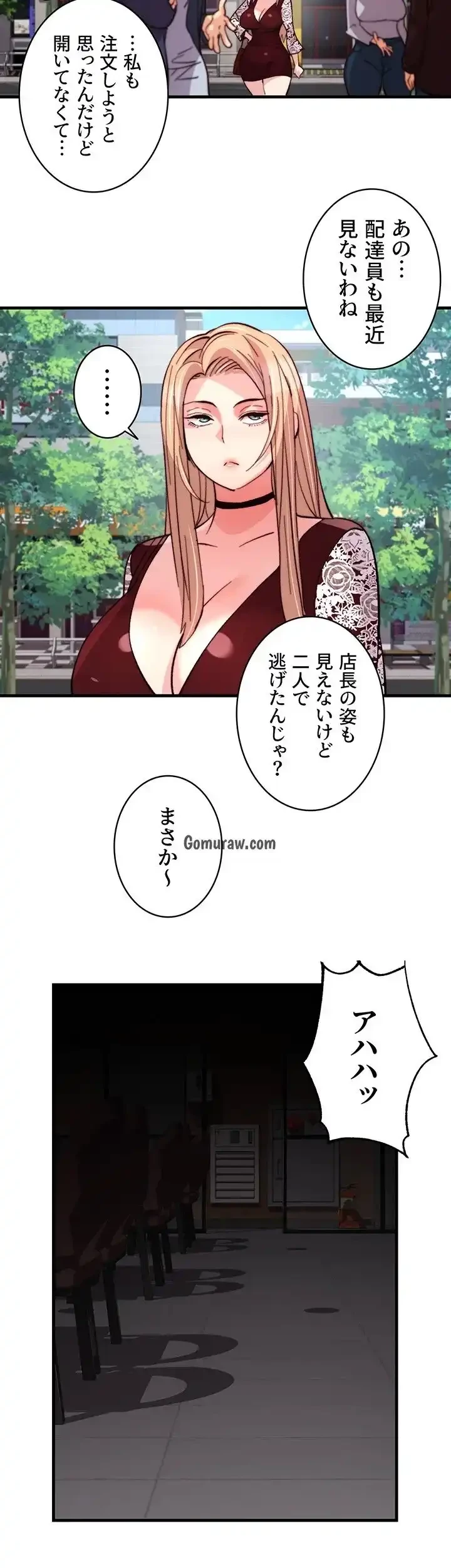 一人一品一発まで ~でき勃てを召し上がれ~ 第41話 - 18