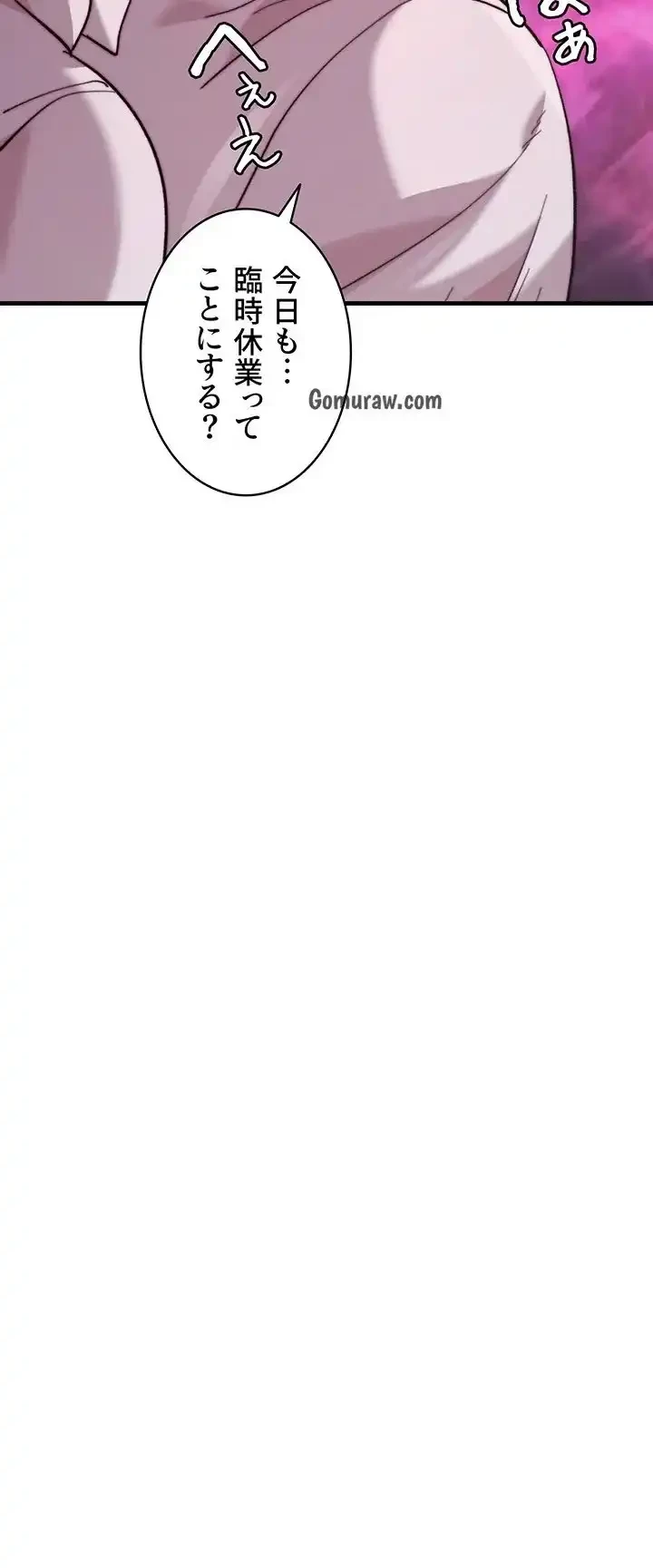 一人一品一発まで ~でき勃てを召し上がれ~ 第41話 - 21