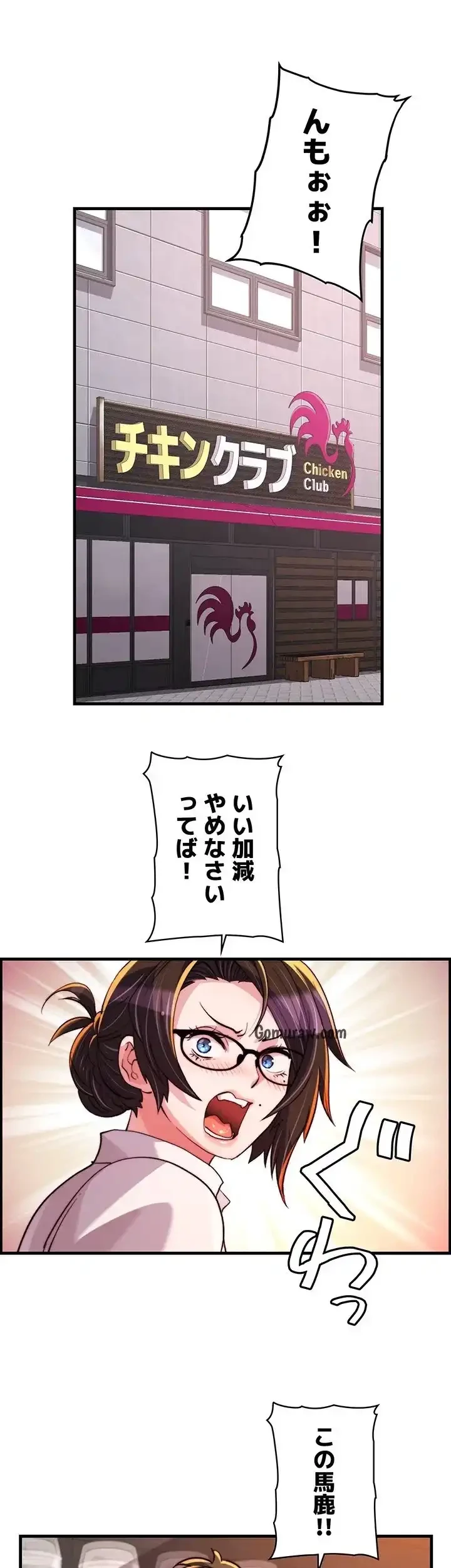 一人一品一発まで ~でき勃てを召し上がれ~ 第41話 - 22