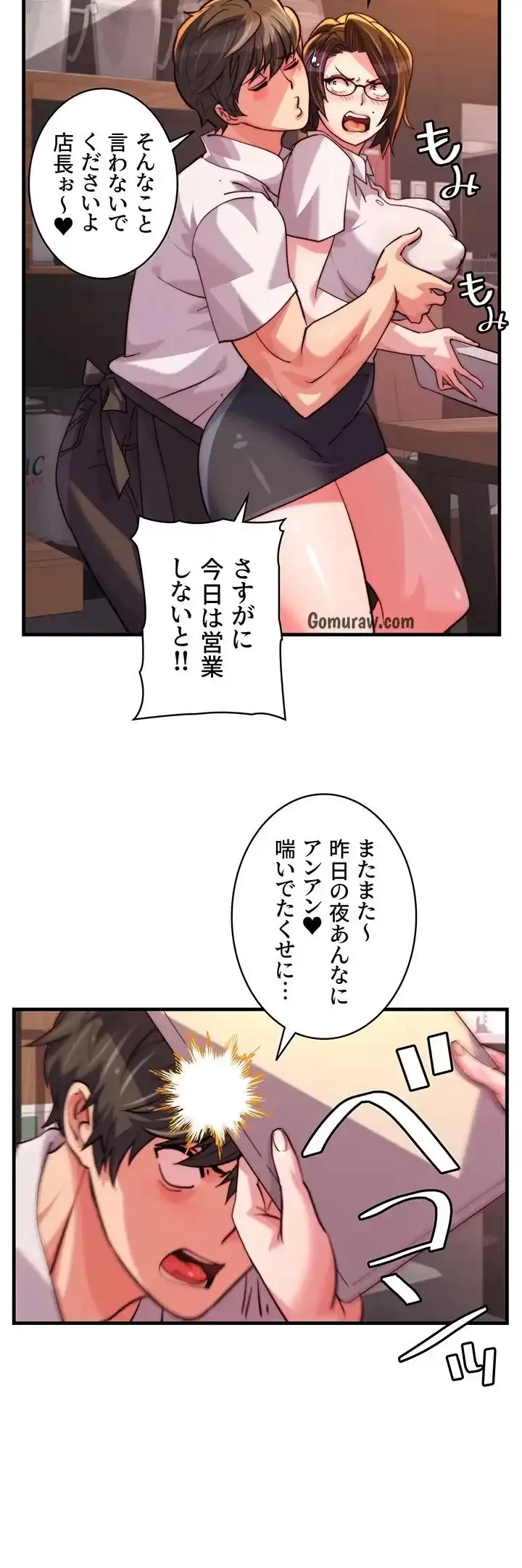 一人一品一発まで ~でき勃てを召し上がれ~ 第41話 - 23