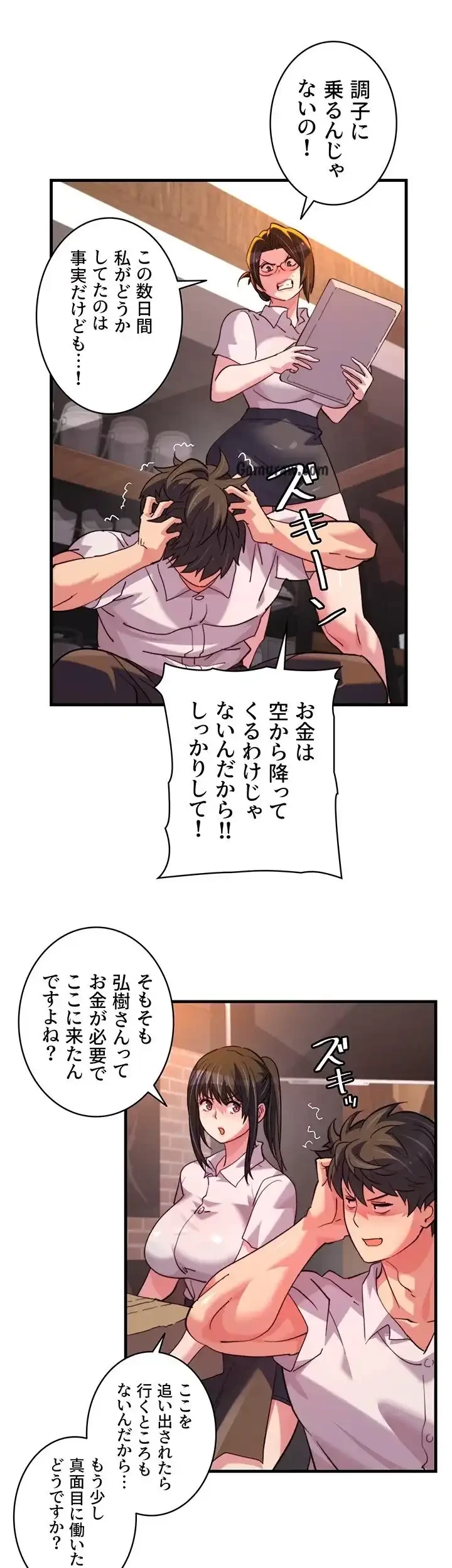 一人一品一発まで ~でき勃てを召し上がれ~ 第41話 - 24