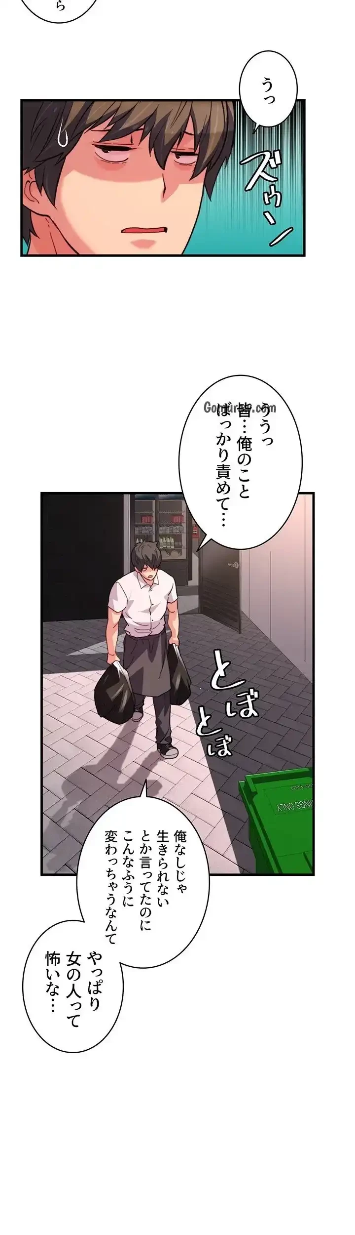 一人一品一発まで ~でき勃てを召し上がれ~ 第41話 - 25