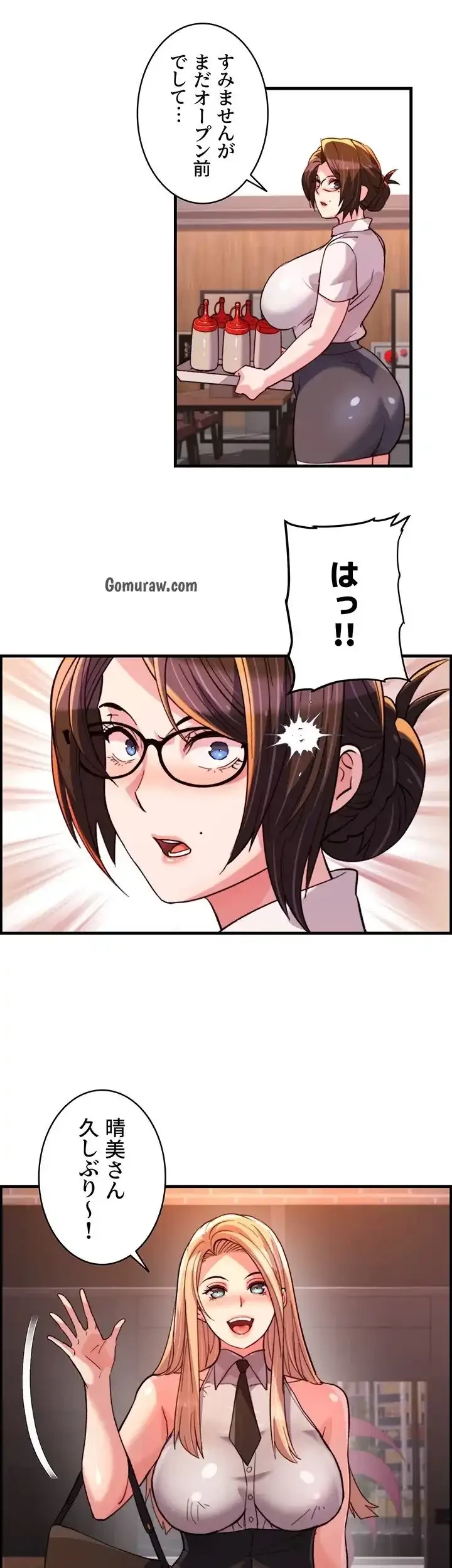 一人一品一発まで ~でき勃てを召し上がれ~ 第41話 - 28