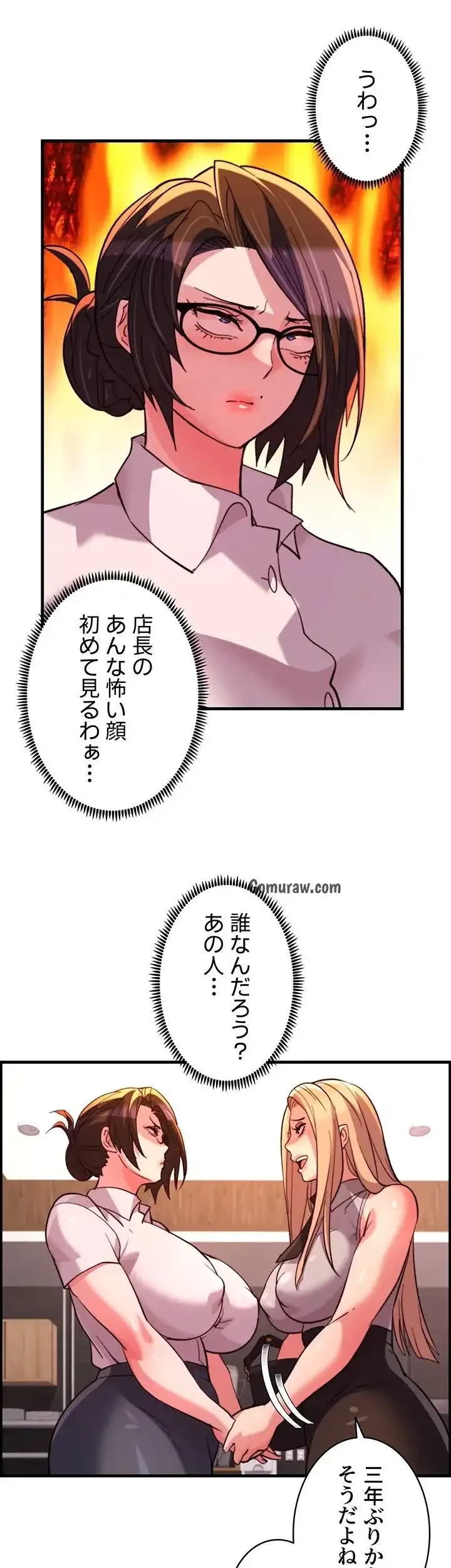 一人一品一発まで ~でき勃てを召し上がれ~ 第41話 - 30