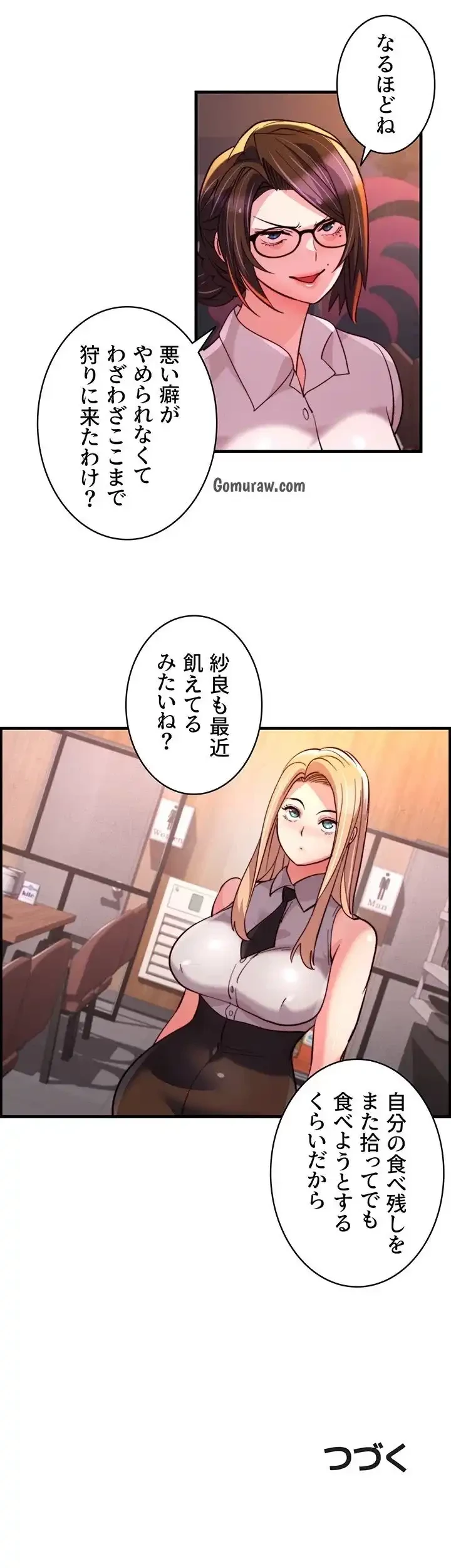 一人一品一発まで ~でき勃てを召し上がれ~ 第41話 - 33