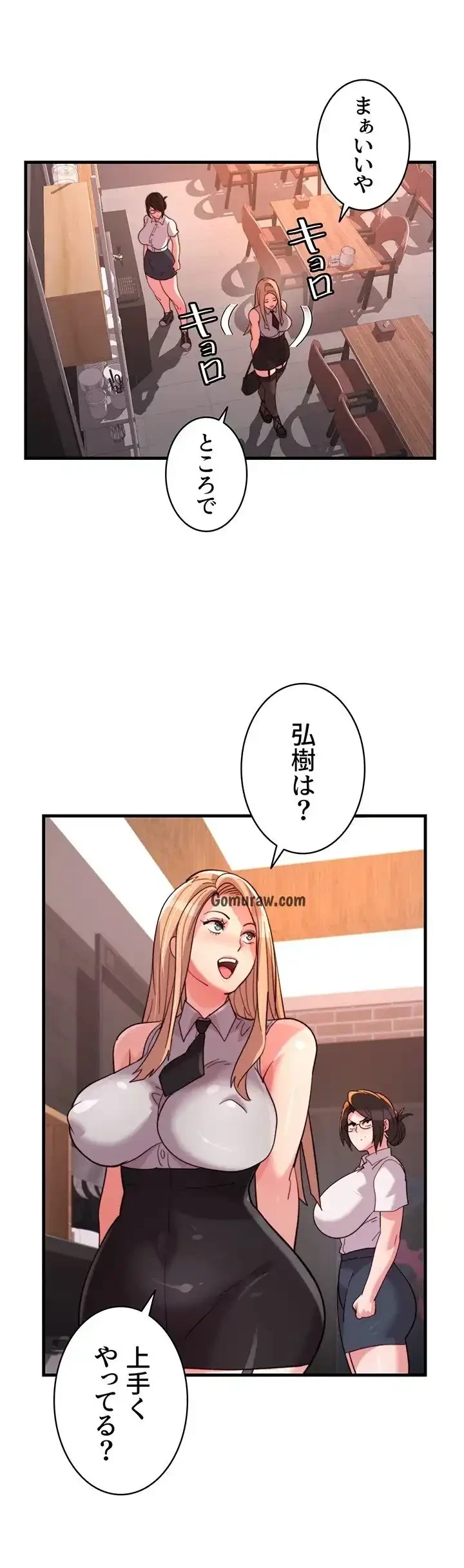 一人一品一発まで ~でき勃てを召し上がれ~ 第42話 - 1