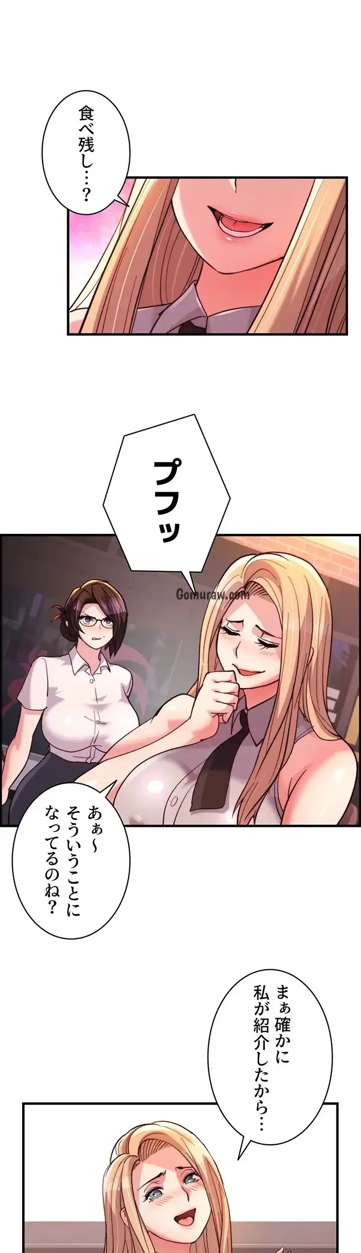 一人一品一発まで ~でき勃てを召し上がれ~ 第42話 - 4