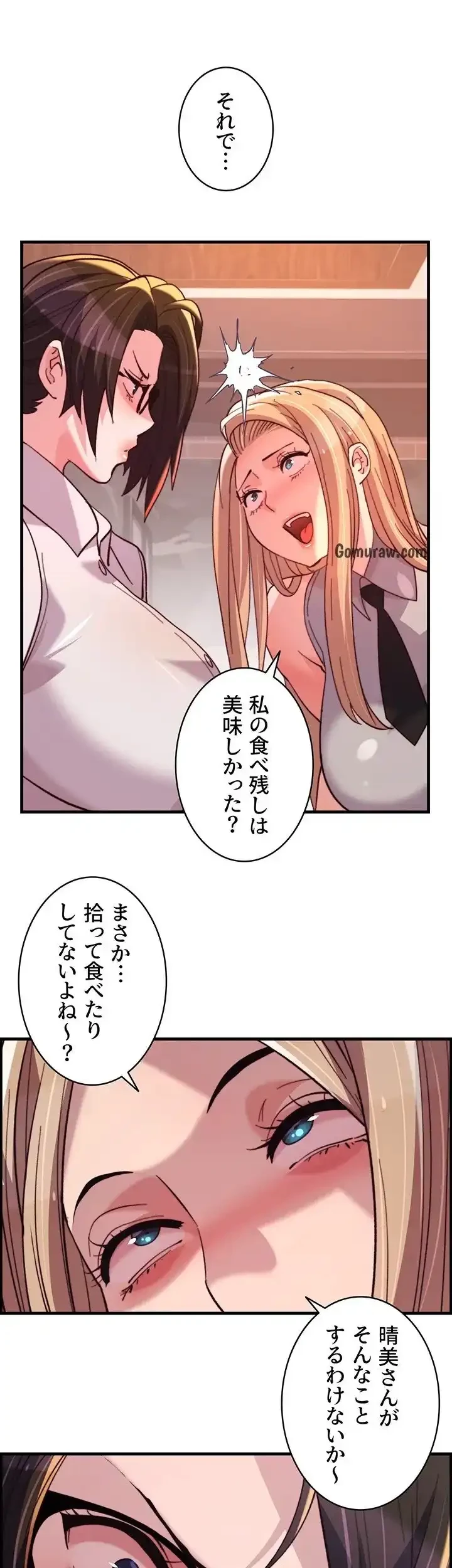 一人一品一発まで ~でき勃てを召し上がれ~ 第42話 - 6