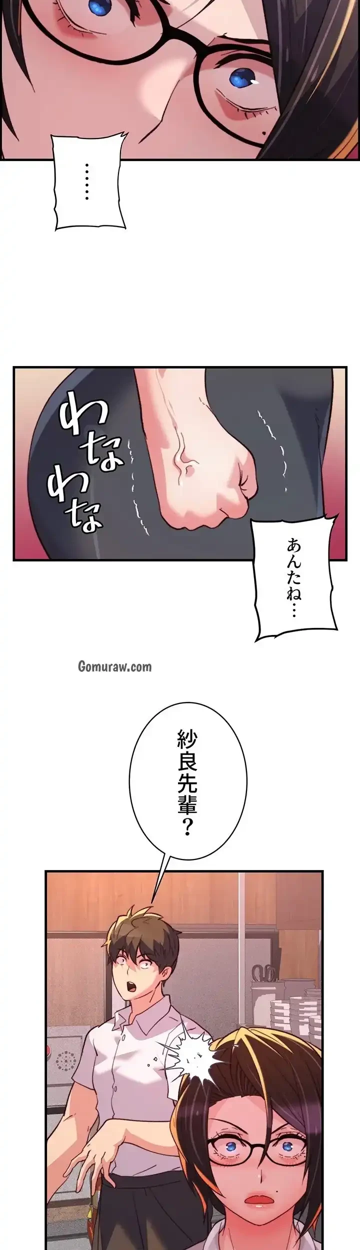 一人一品一発まで ~でき勃てを召し上がれ~ 第42話 - 7