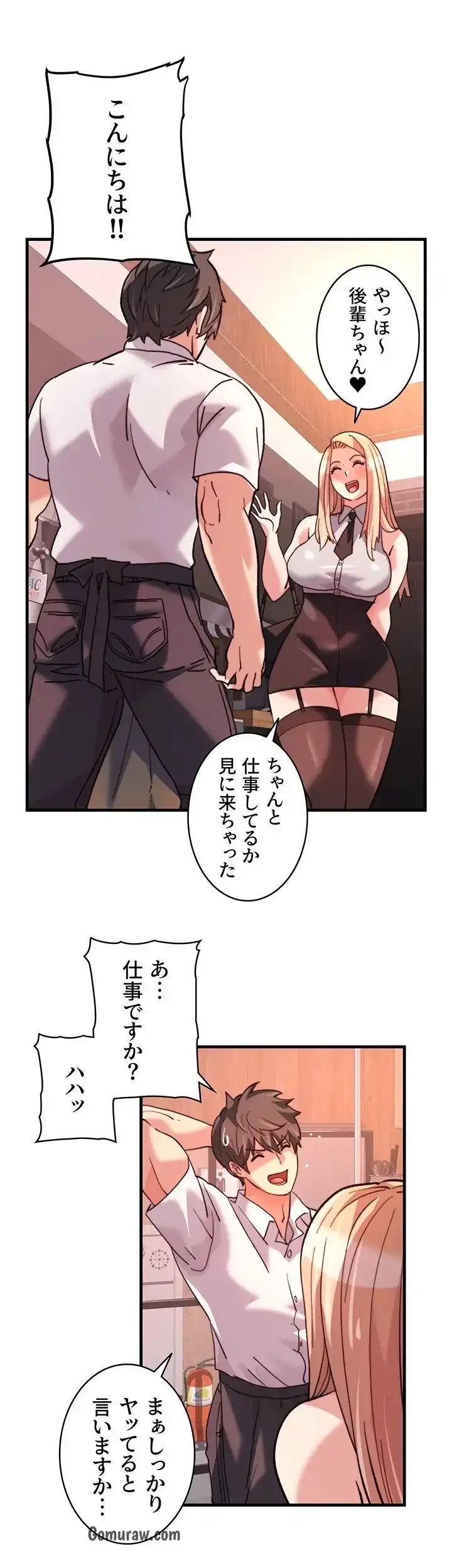 一人一品一発まで ~でき勃てを召し上がれ~ 第42話 - 9