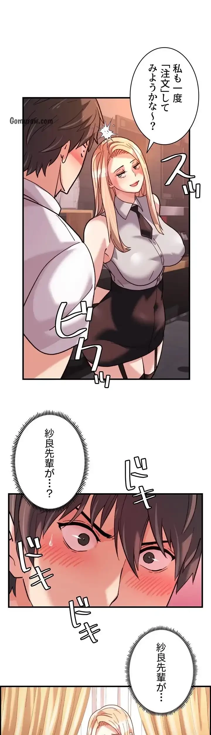 一人一品一発まで ~でき勃てを召し上がれ~ 第42話 - 11