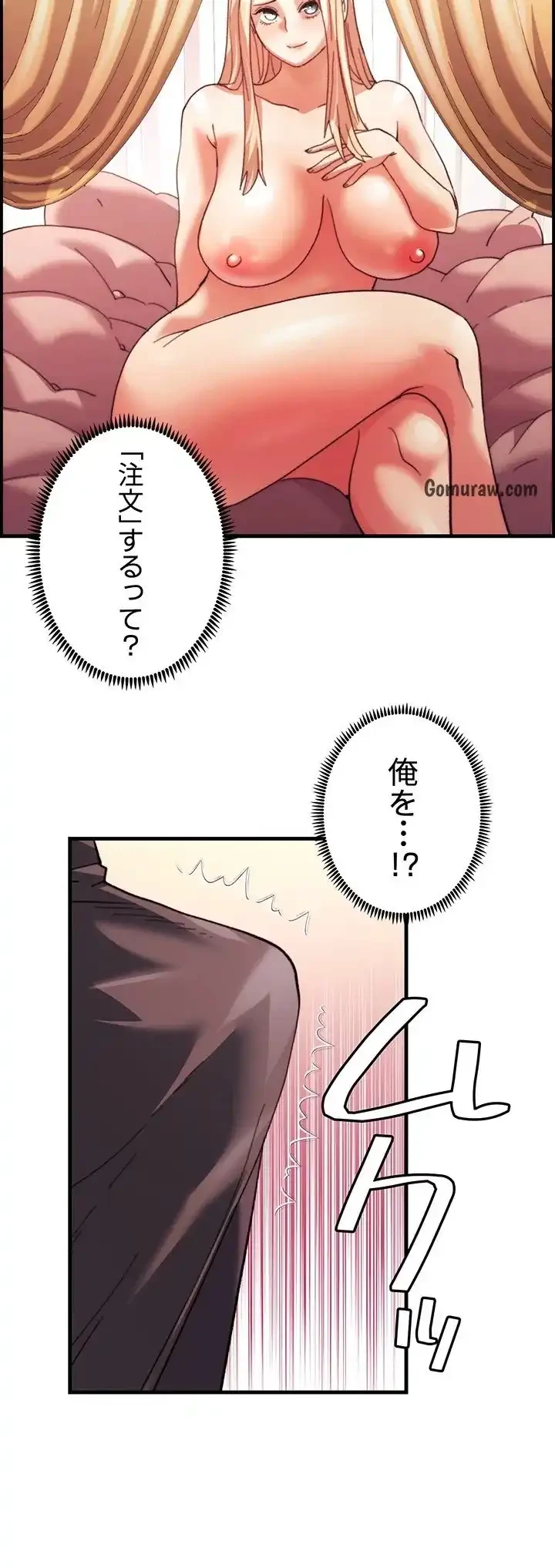 一人一品一発まで ~でき勃てを召し上がれ~ 第42話 - 12