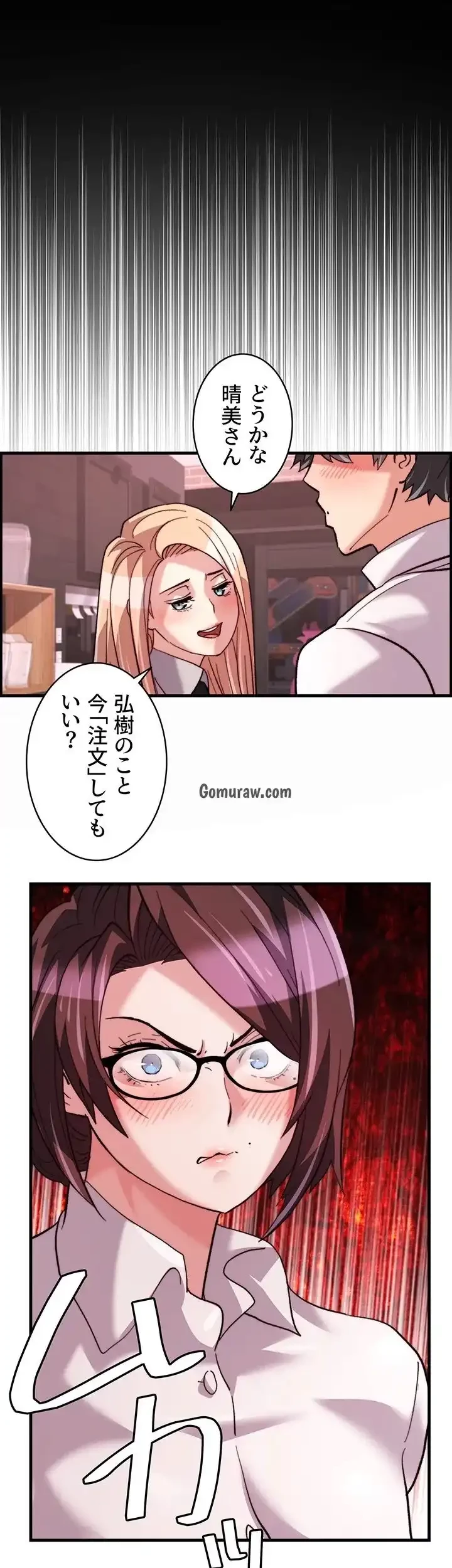 一人一品一発まで ~でき勃てを召し上がれ~ 第42話 - 15