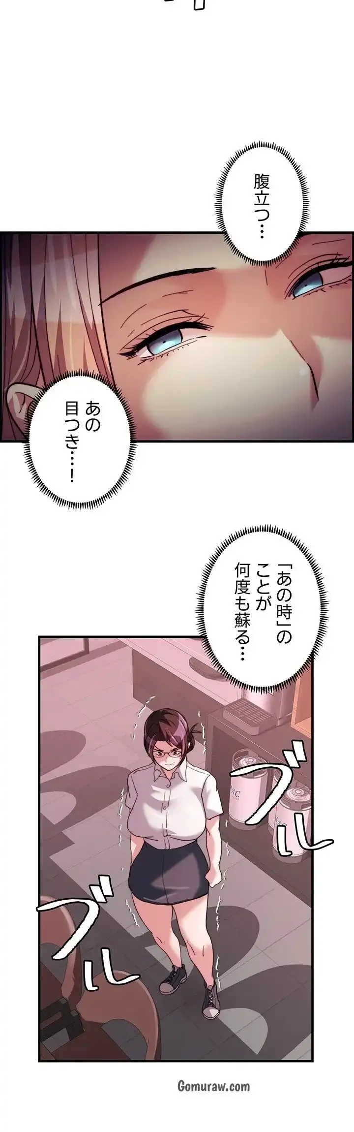 一人一品一発まで ~でき勃てを召し上がれ~ 第42話 - 16