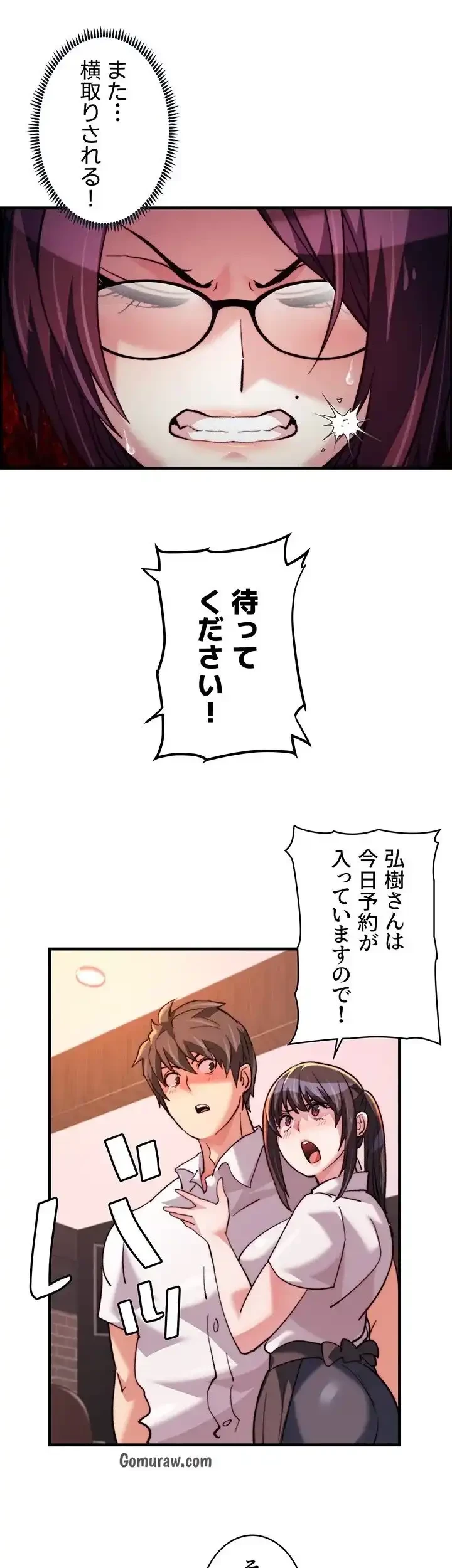 一人一品一発まで ~でき勃てを召し上がれ~ 第42話 - 17