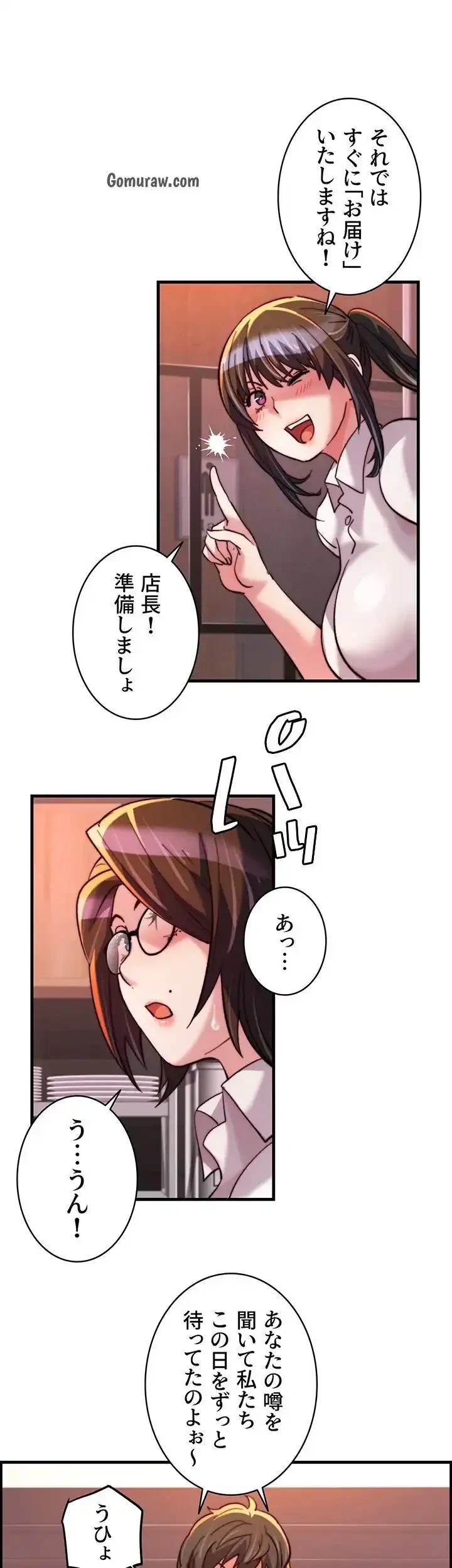 一人一品一発まで ~でき勃てを召し上がれ~ 第42話 - 20